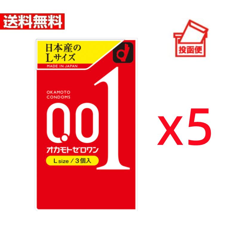 オカモト ゼロワン Lサイズ 15箱 オカモト ゼロワン Lサイズ 0.01ミリ 大きめサイズ オカモト001