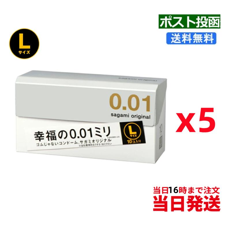 相模ゴム工業 サガミ オリジナル 001 コンドーム Lサイズ 0.01ミリ