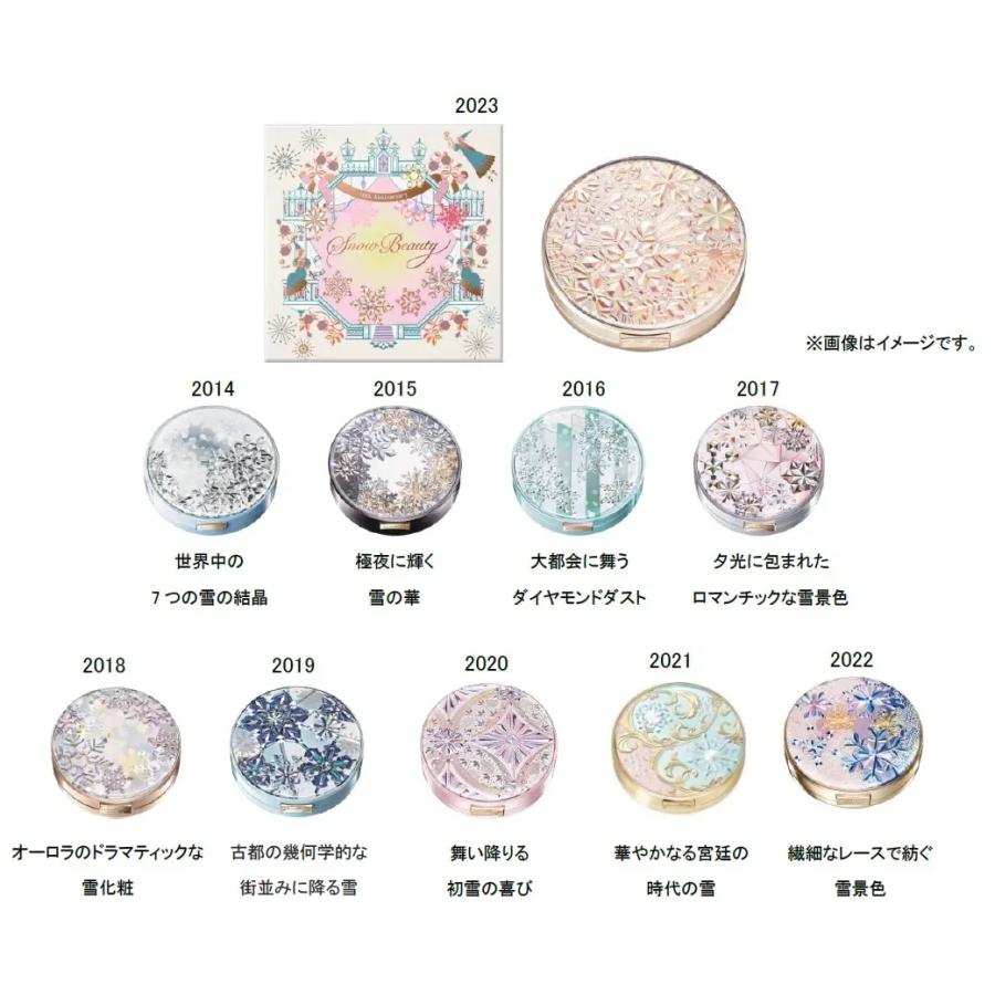 SHISEIDO スキンケア スノービューティー ブライトニング SHISEIDO スキンケア スノービューティー ブライトニング
