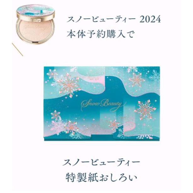 MAQuillAGE 【ご予約特典付き】スノービューティー 2024 MAQuillAGE 【ご予約特典付き】スノービューティー 2024