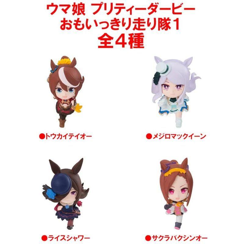 最大52%オフ! ウマ娘 プリティーダービー おもいっきり走り隊1 全4種セット フルコンプ ガチャ カプセルトイ insteon.com.mx 最大52%オフ! ウマ娘 プリティーダービー おもいっきり走り隊1 全4種セット フルコンプ ガチャ カプセルトイ insteon.com.mx