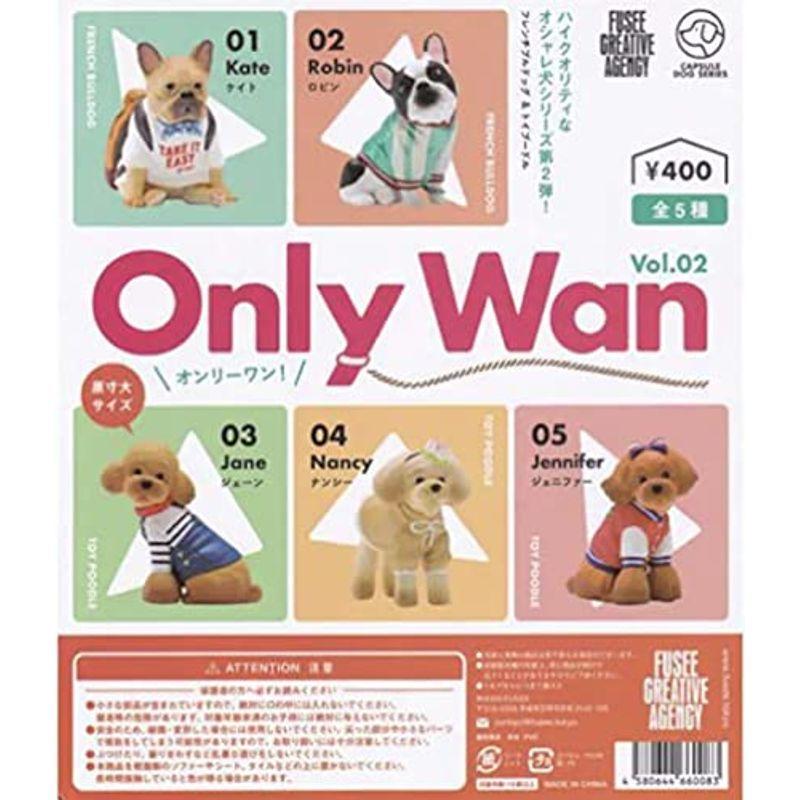 963円 35 Off Only Wan オンリーワン Vol 2 犬フィギュア 全5種セット フルコンプ ガチャガチャ カプセルトイ