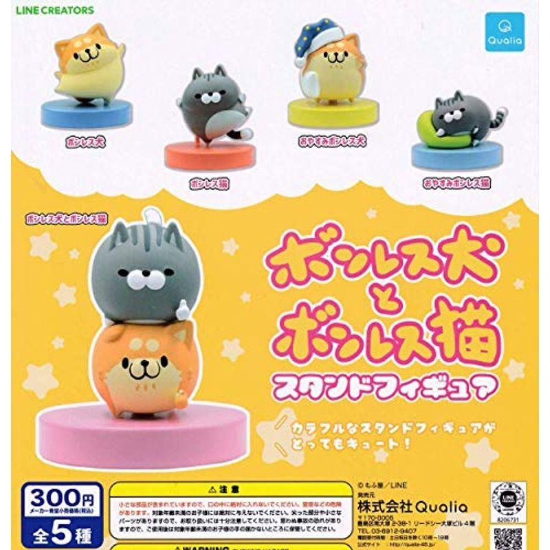 1403円 高級素材使用ブランド ボンレス犬とボンレス猫 スタンドフィギュア 全5種セット フルコンプ ガチャガチャ カプセルトイ