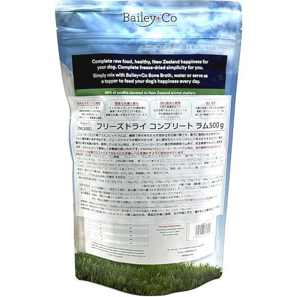 最短賞味2027.5.5・ベイリーコー 犬用フリーズドライ コンプリート