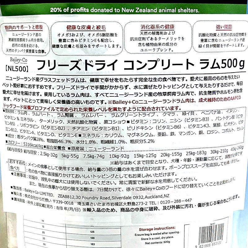 最短賞味2027.5.5・ベイリーコー 犬用フリーズドライ コンプリート