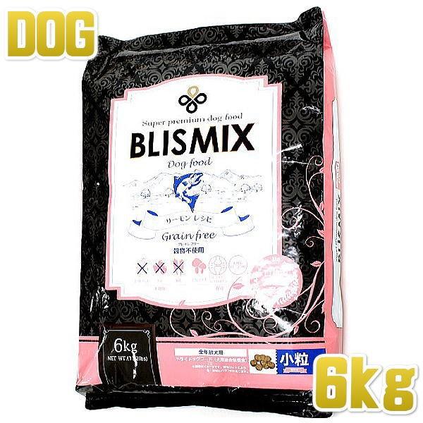 最短賞味2025.4.15・ブリスミックス 犬 サーモン 小粒 6kg 全年齢対応ドッグフード 口腔善玉菌K12配合 BLISMIX 正規品 bl60198｜nekokin