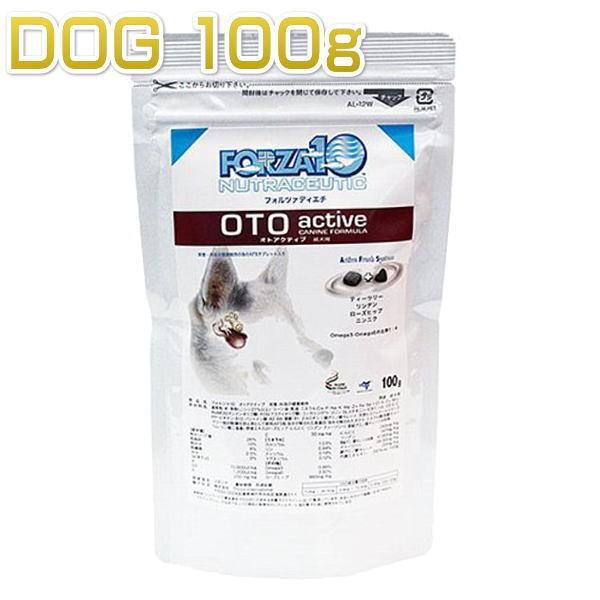 最短賞味2025.1・フォルツァ10 犬 テイスティングパック オトアクティブ小粒100g 正規品fo70014｜nekokin