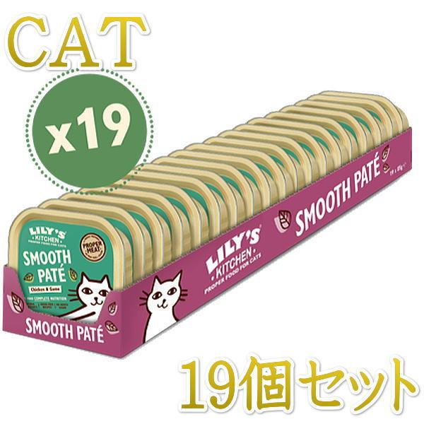SALE/賞味2024.5・リリーズキッチン 猫 ハンターホットポット・キャット85g×19個 lic004cs（個別日本語ラベルなし）｜nekokin