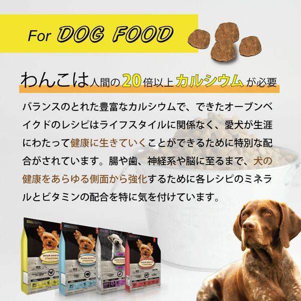 最短賞味2025.6.8・オーブンベークド 犬 トラディション フィッシュ小粒 1kg成犬用ドッグフードOVEN-BAKED正規品obd00746｜nekokin｜18