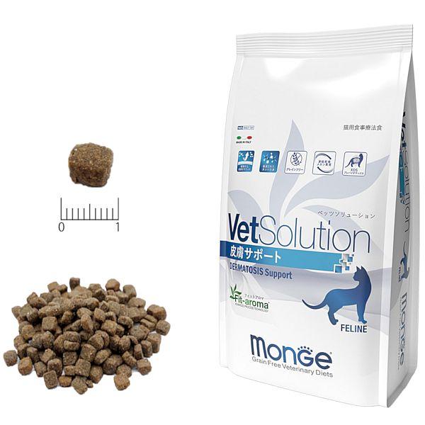 VetSolution 最短賞味2026.11.30・ベッツソリューション 猫用 皮膚
