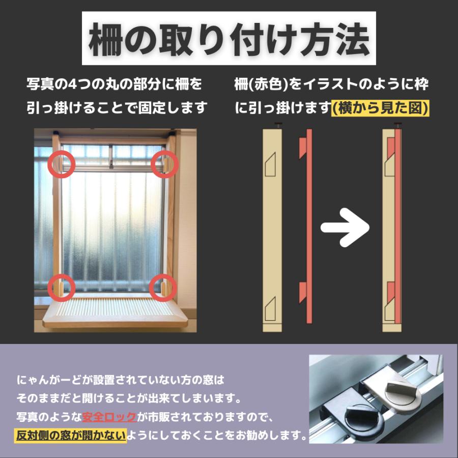 ねこ専用脱走防止窓【にゃんがーど】穴あけ不要の突っ張りタイプ