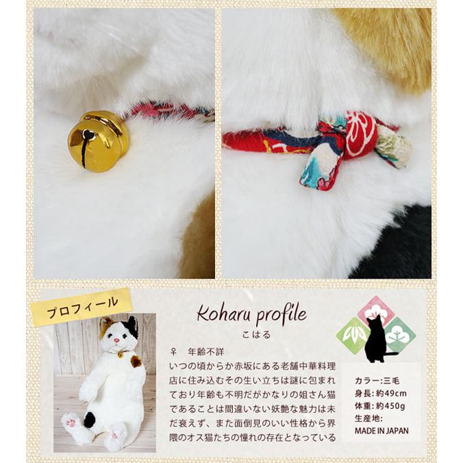 Cuddly Cuddly（カドリー） 猫のぬいぐるみ 小春 猫グッズ 猫雑貨 猫