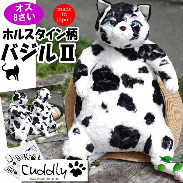 猫 ぬいぐるみ バジルII カドリー（Cuddly) 猫のぬいぐるみ 猫グッズ 