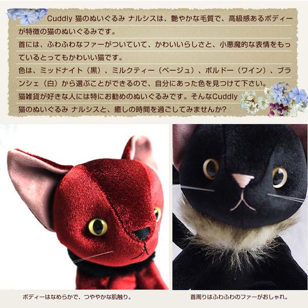 Cuddly(ぬいぐるみ) Cuddly(カドリー) 猫のぬいぐるみ Cuddly(ぬいぐるみ) Cuddly(カドリー) 猫のぬいぐるみ