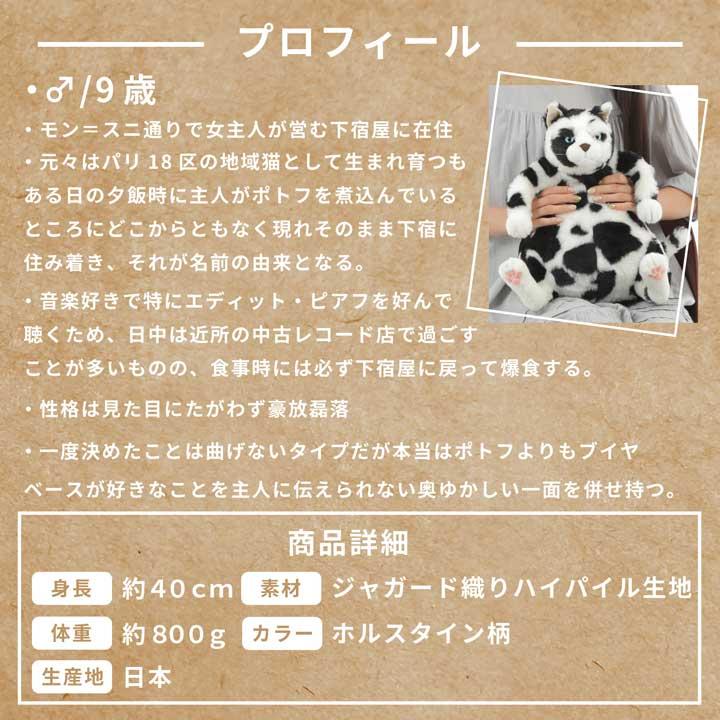 カドリー　猫　ポトフ 楽天市場】【ぬいぐるみ】【送料無料】Cuddly (カドリー