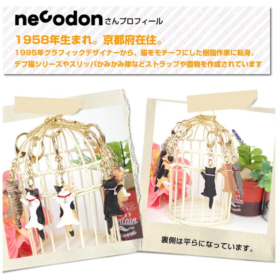 necodon（ねこどん） 夢みるにゃん キーホルダー 泉 匡範 作 猫 