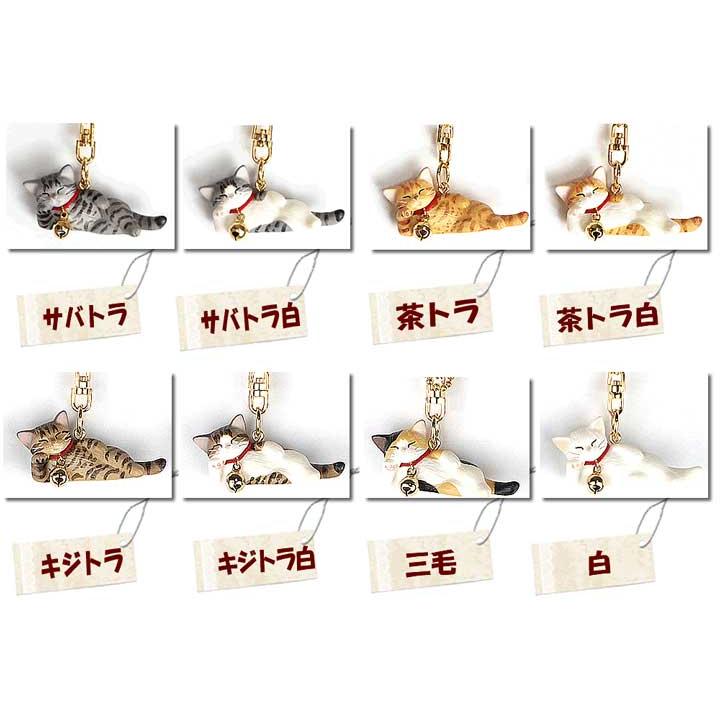 necodon（ねこどん） 果報はねてまねき キーホルダー 泉 匡範 作 猫 猫