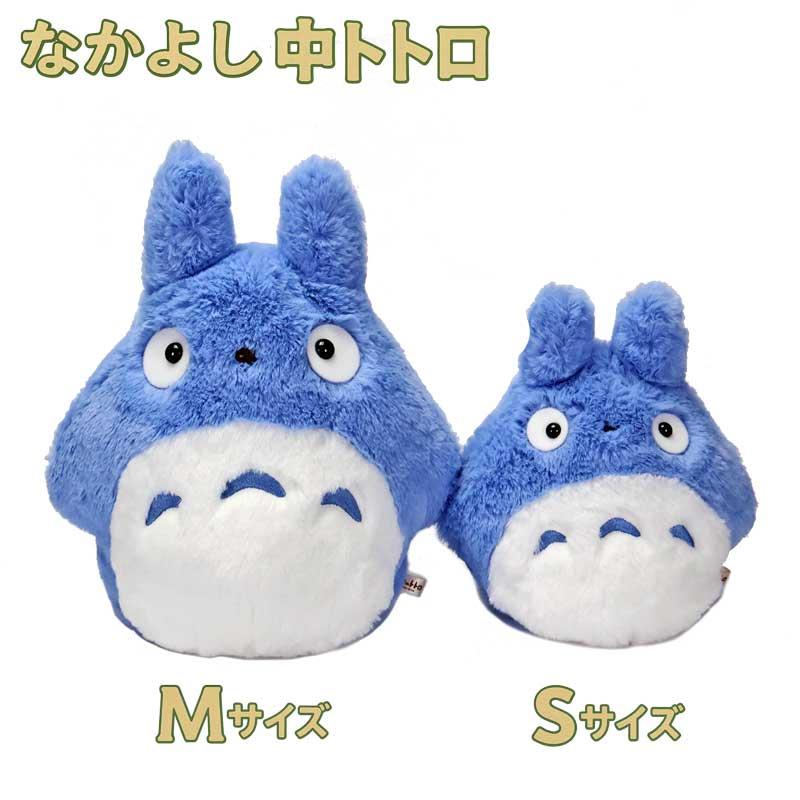 Sun Arrow（サン・アロー） となりのトトロ なかよし中トトロ M