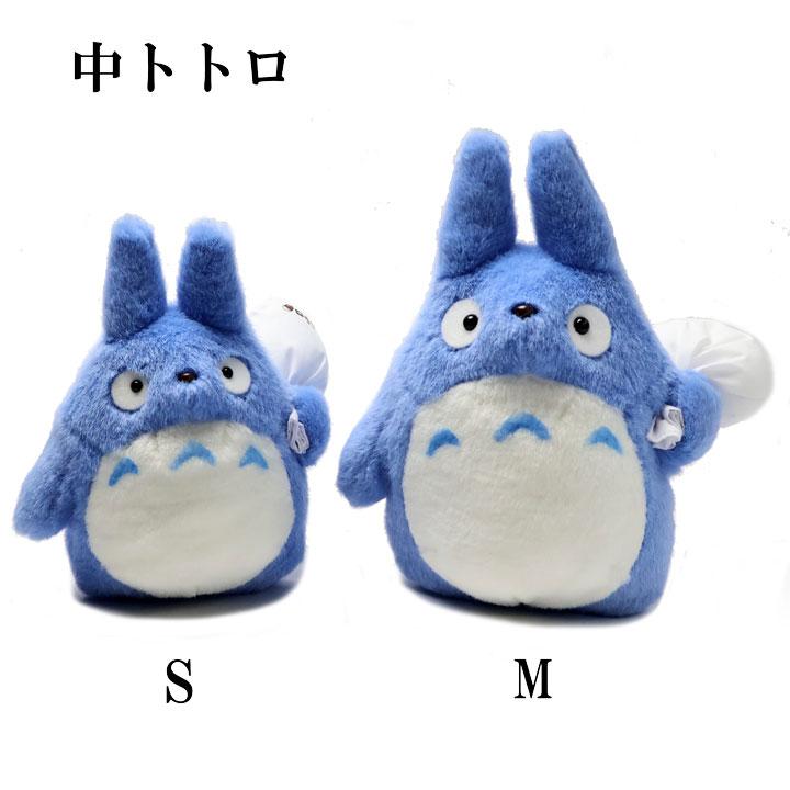 Sun Arrow（サン・アロー） 中トトロ ぬいぐるみ 袋持ち Sサイズ K