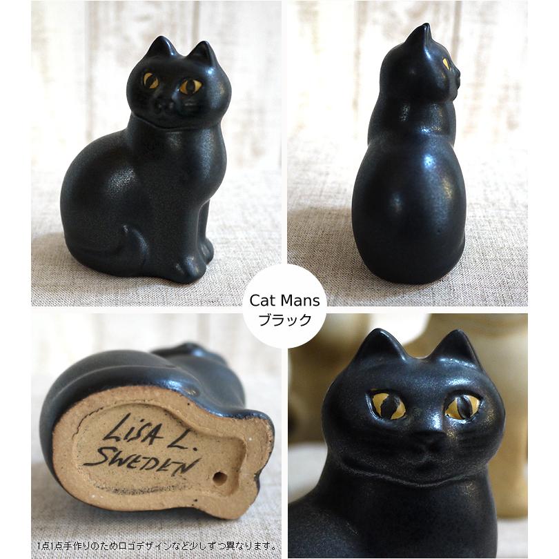 Lisa Larson（リサラーソン） Cat Mans mini (Black) キャットマンズ