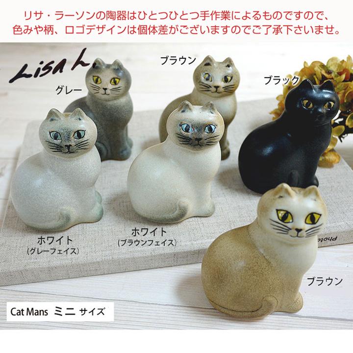 Lisa Larson リサラーソン（Lisa Larson）Cat Mans mini (grey