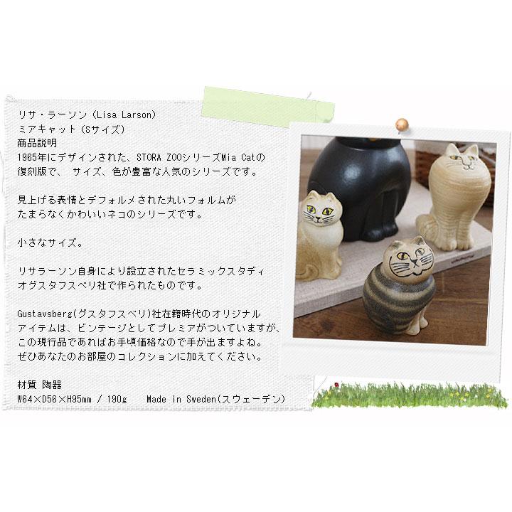 リサラーソン　ミアキャット　ブラウン　美品 Lisa Larson リサラーソン（Lisa Larson）ミアキャット (MIA cat