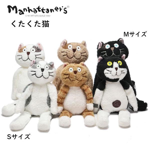 マンハッタナーズ 猫型ぬいぐるみ 大きめ ホワイト 楽天市場】マンハッタナーズ ぬいぐるみ Manhattaner's キー