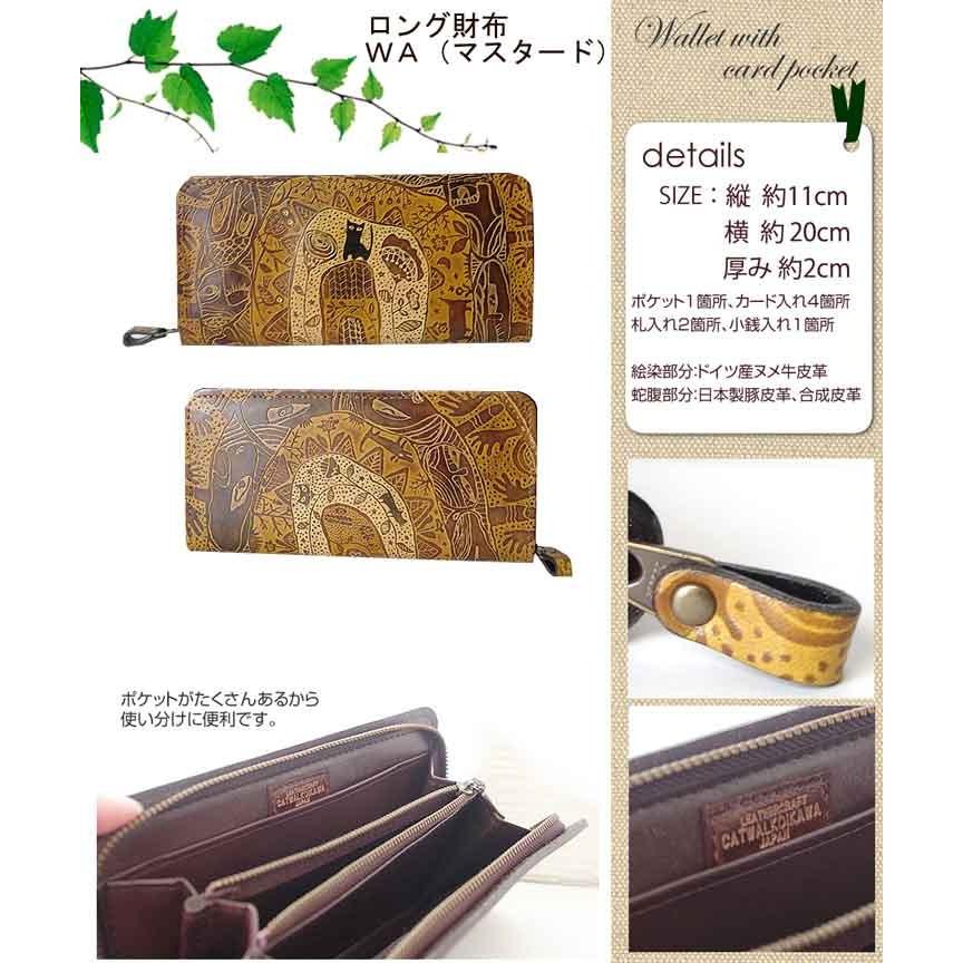 猫の財布 ロング財布 Wa マスタード 手染め猫革財布 手作り財布 ネコ サイフ Oi ねこのざっか屋さん ネコランド 通販 Yahoo ショッピング