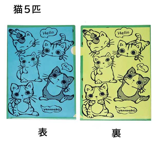 やまねこ イラスト A4クリアファイル （やまねみえこ）猫のクリア