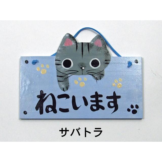猫のドアプレート ねこいます やまねこさん手作り猫グッズ 猫雑貨 Ya ねこのざっか屋さん ネコランド 通販 Yahoo ショッピング