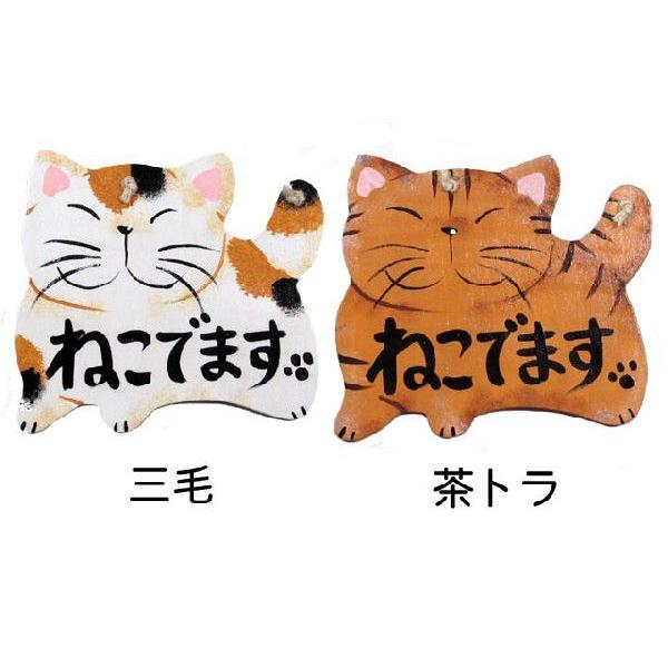 猫のドアプレート 猫出ます やまねこさん手作り猫グッズ Ya ねこのざっか屋さん ネコランド 通販 Yahoo ショッピング