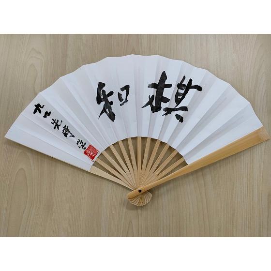 棋士直筆扇子】先崎学九段 : 将棋ねこまどShop - 通販 - Yahoo 棋士直筆扇子】先崎学九段 : 将棋ねこまどShop - 通販 - Yahoo