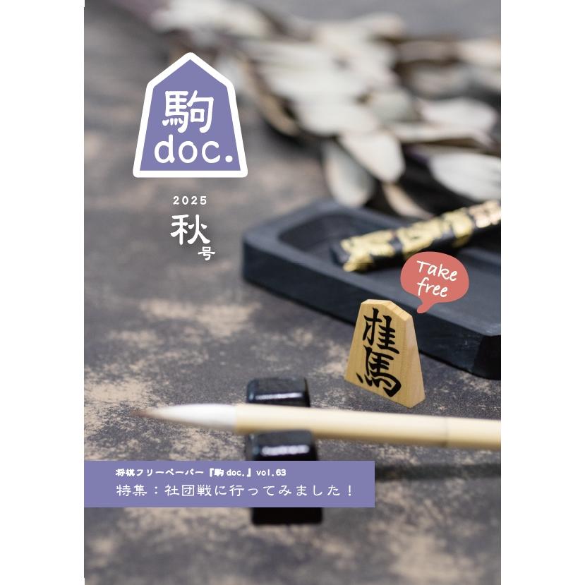 駒doc.（こまどく） : 将棋ねこまどShop - 通販 - Yahoo!ショッピング