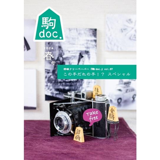駒doc.（こまどく） |  | 07