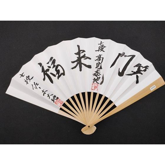 棋士直筆連署扇子】高見泰地七段 佐々木大地七段 将棋 棋士 扇子 棋士直筆連署扇子】高見泰地七段 佐々木大地七段 将棋 棋士 扇子