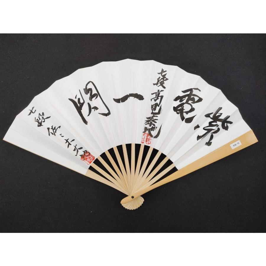 棋士直筆連署扇子】高見泰地七段 佐々木大地七段 将棋 棋士 扇子