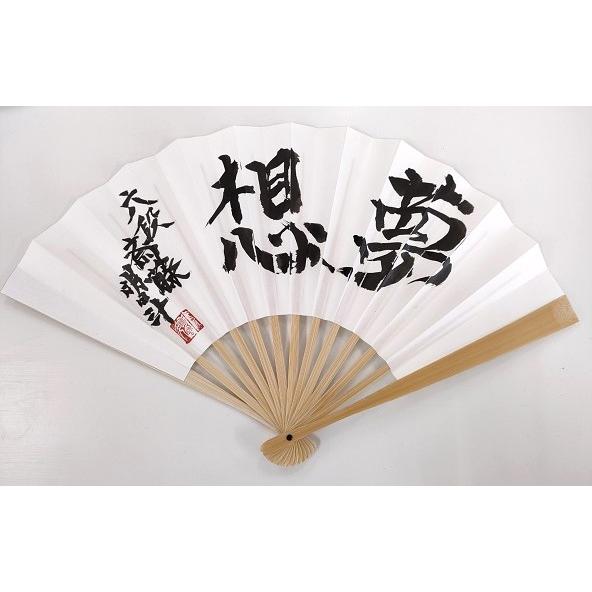 残り1点【棋士直筆扇子】斎藤明日斗六段 将棋 扇子 : 将棋ねこま