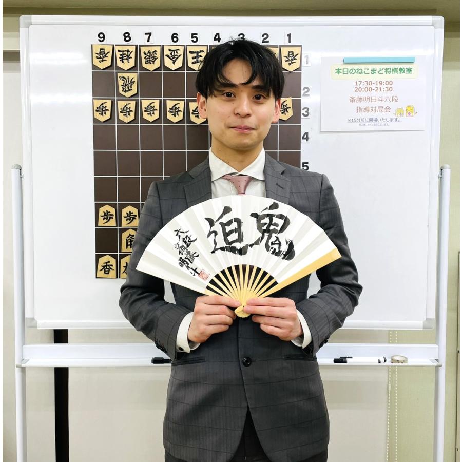 将棋　扇子 藤井聡太 紺染め小振り扇子「大志」 | 公益社団法人 日本将棋