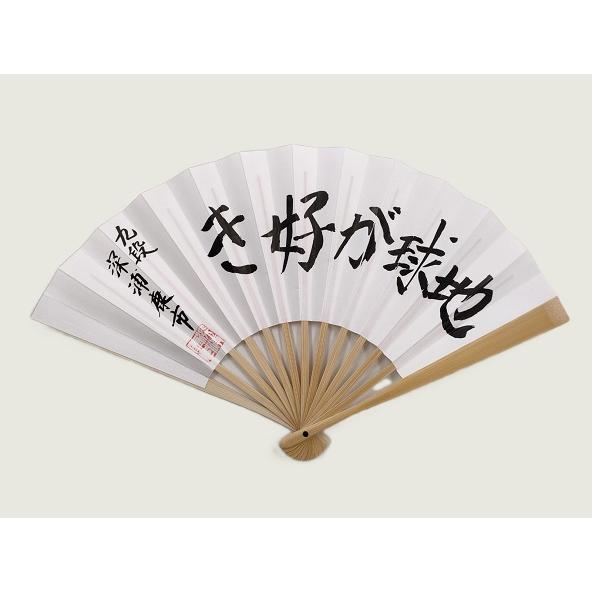 棋士直筆扇子】深浦康市九段 将棋 扇子 : 将棋ねこまどShop - 通販