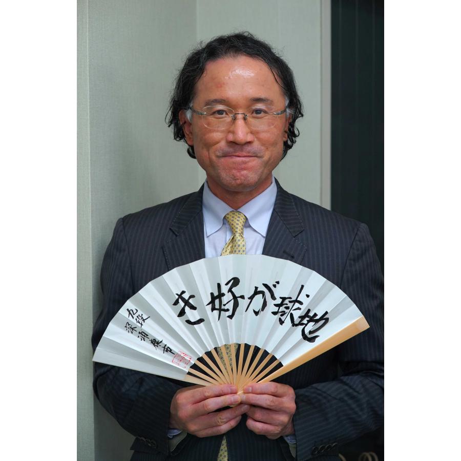 将棋　扇子 藤井聡太 名人位扇子「悠久」 | 公益社団法人 日本将棋連盟