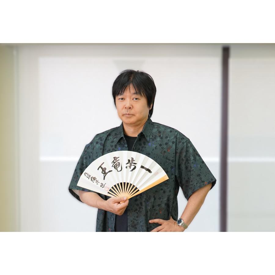 将棋　扇子 棋士直筆扇子】藤井猛九段 将棋 扇子 : 将棋ねこまどShop - 通販