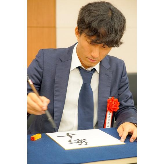 棋士直筆色紙】山本博志五段 将棋 色紙 : 将棋ねこまどShop - 通販