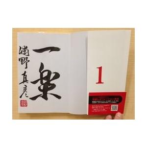 サイン入り】1手詰ハンドブック : 将棋ねこまどShop - 通販 - Yahoo