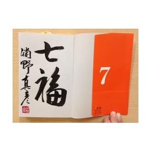 サイン入り】7手詰ハンドブック : 将棋ねこまどShop - 通販 - Yahoo