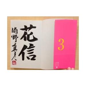 サイン入り本 ひふみんのワクワク子ども詰め将棋 1手詰め+3手詰め Amazon.co.jp: ひふみんのワクワク子ども詰め将棋【1手詰め+3