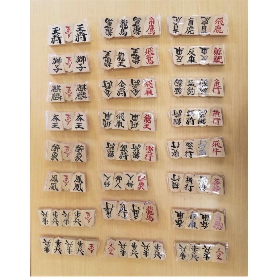 中将棋 楓書き駒 : 将棋ねこまどShop - 通販 - Yahoo!ショッピング 中将棋 楓書き駒 : 将棋ねこまどShop - 通販 - Yahoo!ショッピング