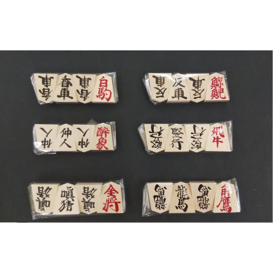 大将棋 楓書き駒 : 将棋ねこまどShop - 通販 - Yahoo!ショッピング
