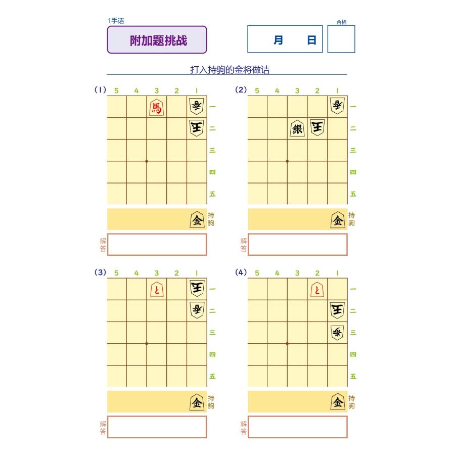 入門】詰将棋級ドリル : 将棋ねこまどShop - 通販 - Yahoo!ショッピング