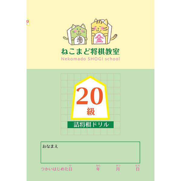 詰将棋入門 詰将棋入門 | つみき書店