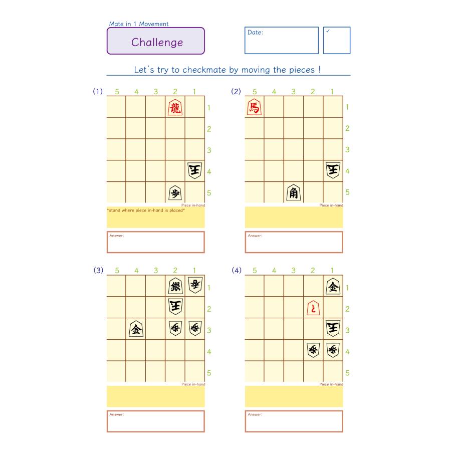 19級】詰将棋級ドリル : 将棋ねこまどShop - 通販 - Yahoo!ショッピング